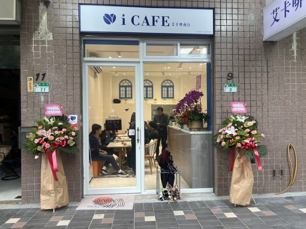 iCAFE