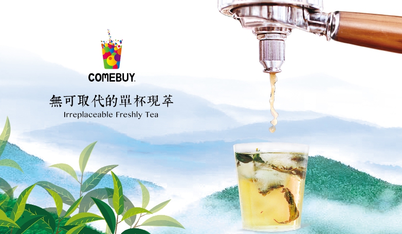 COMEBUY
