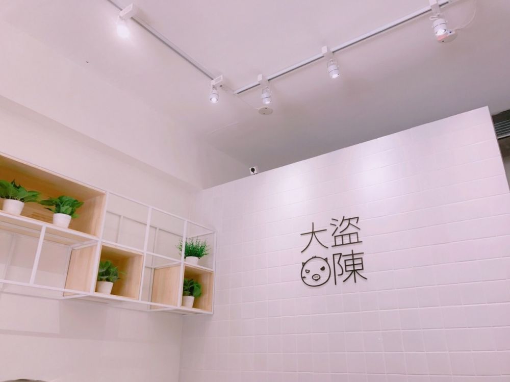 大盜陳茶飲(創始店)