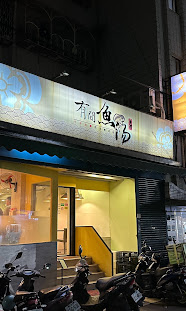 Youjianyutang