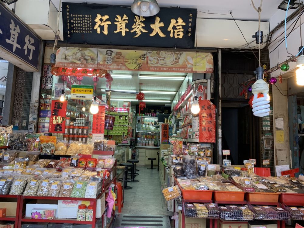 Hsing Ta Ginseng & Herbs