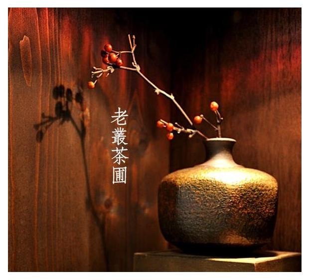 老叢茶圃 - 永康店