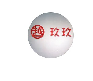 越玖玖美食館