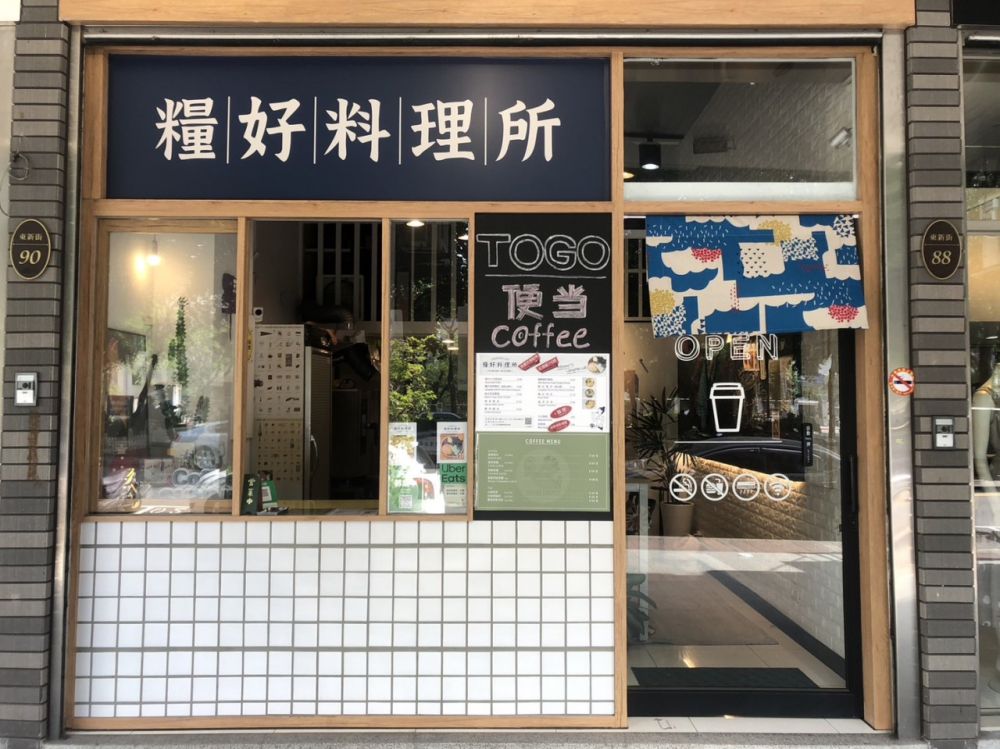 랑호 요리소
