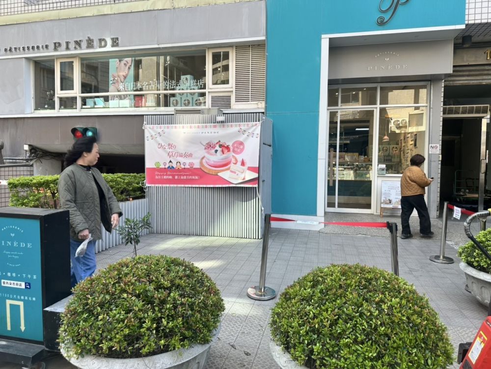 PINEDE - Taipei City Hall Store
