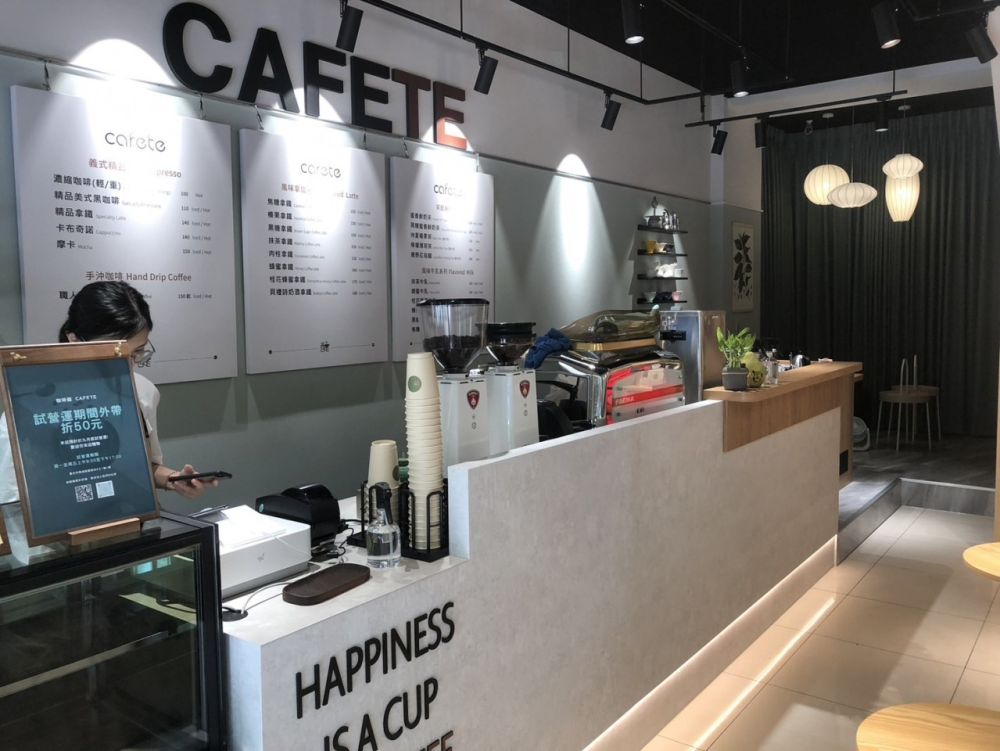 커피티 CAFETE