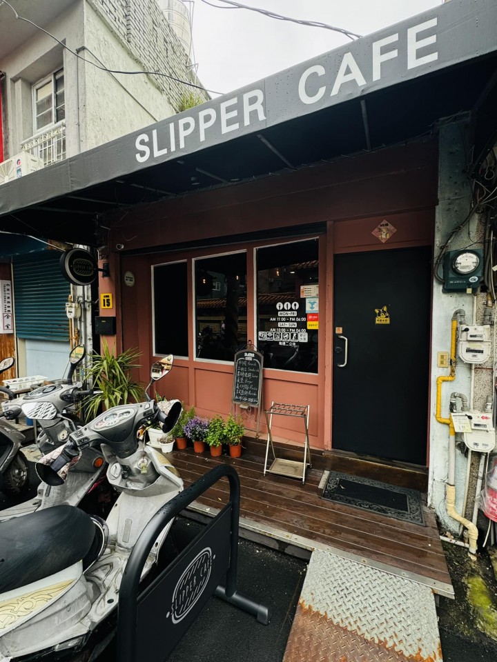 슬리퍼 커피 Slipper Cafe