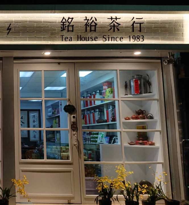 茶山迷路